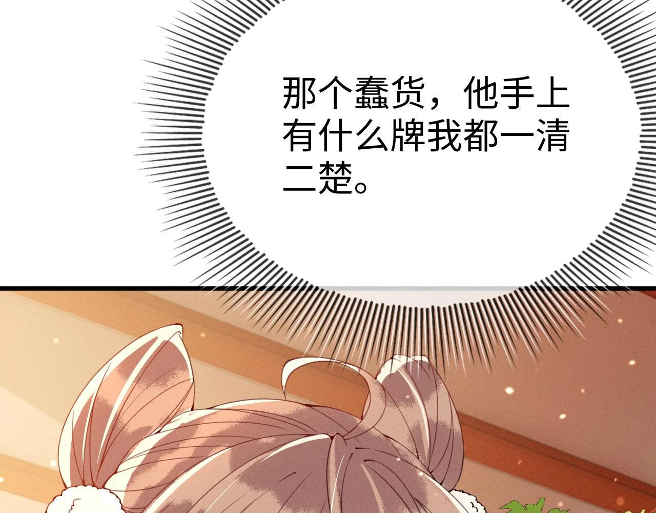 第22话 说谎是要被惩罚的 第113页