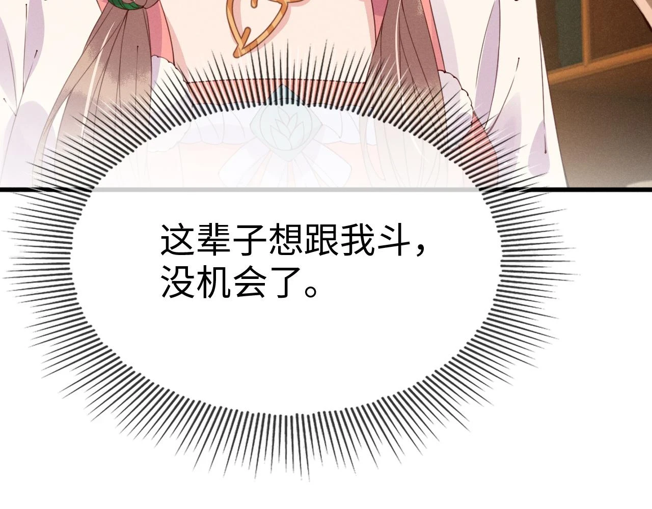 第22话 说谎是要被惩罚的 第115页