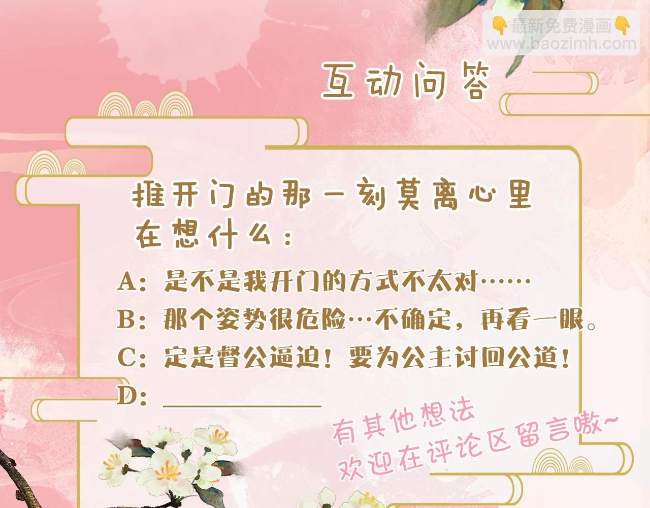 第22话 说谎是要被惩罚的 第123页