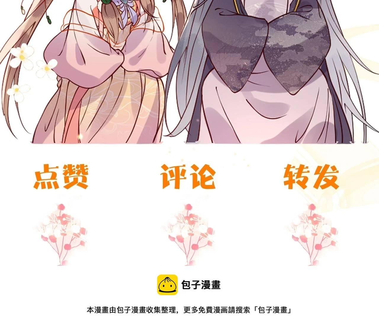 第22话 说谎是要被惩罚的 第126页