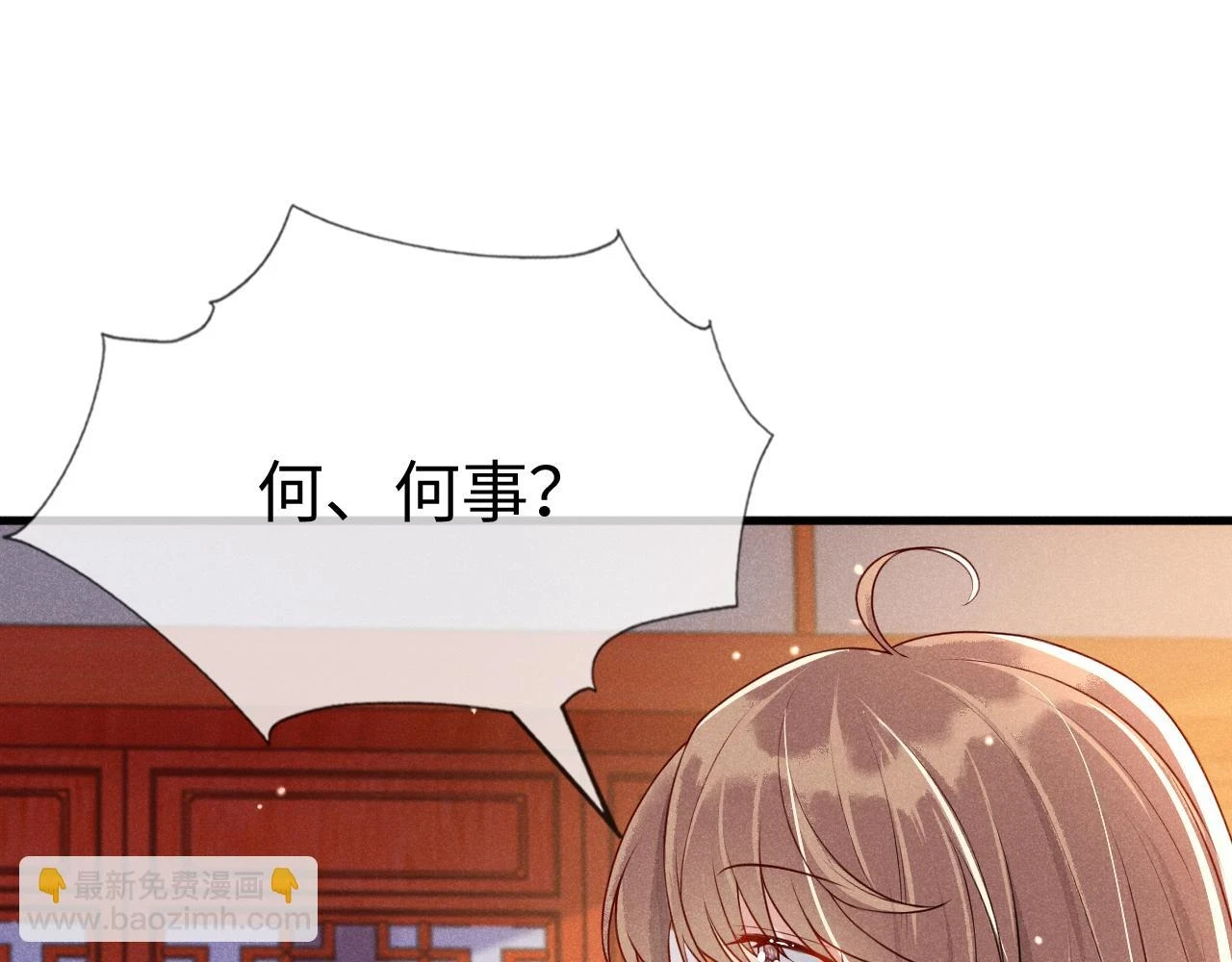 第21话 公主是“冒牌货”？！ 第9页