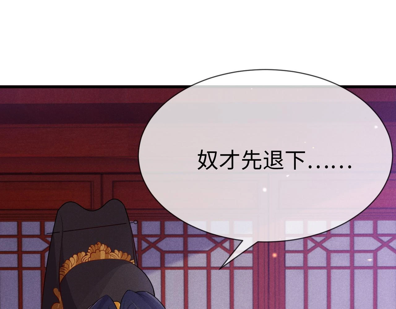 第21话 公主是“冒牌货”？！ 第21页
