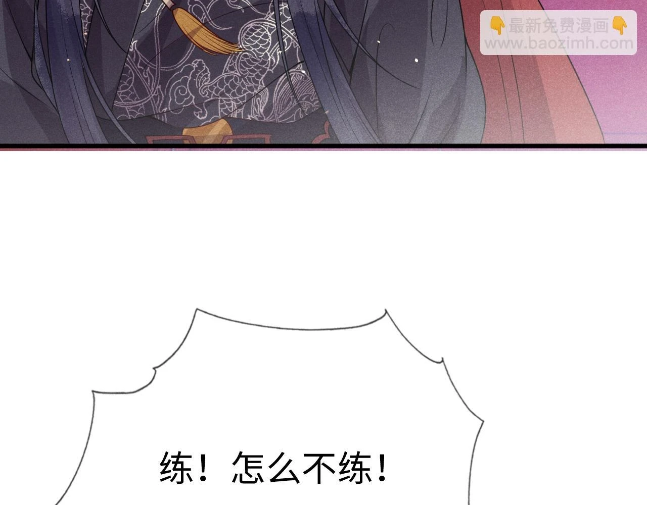 第21话 公主是“冒牌货”？！ 第23页