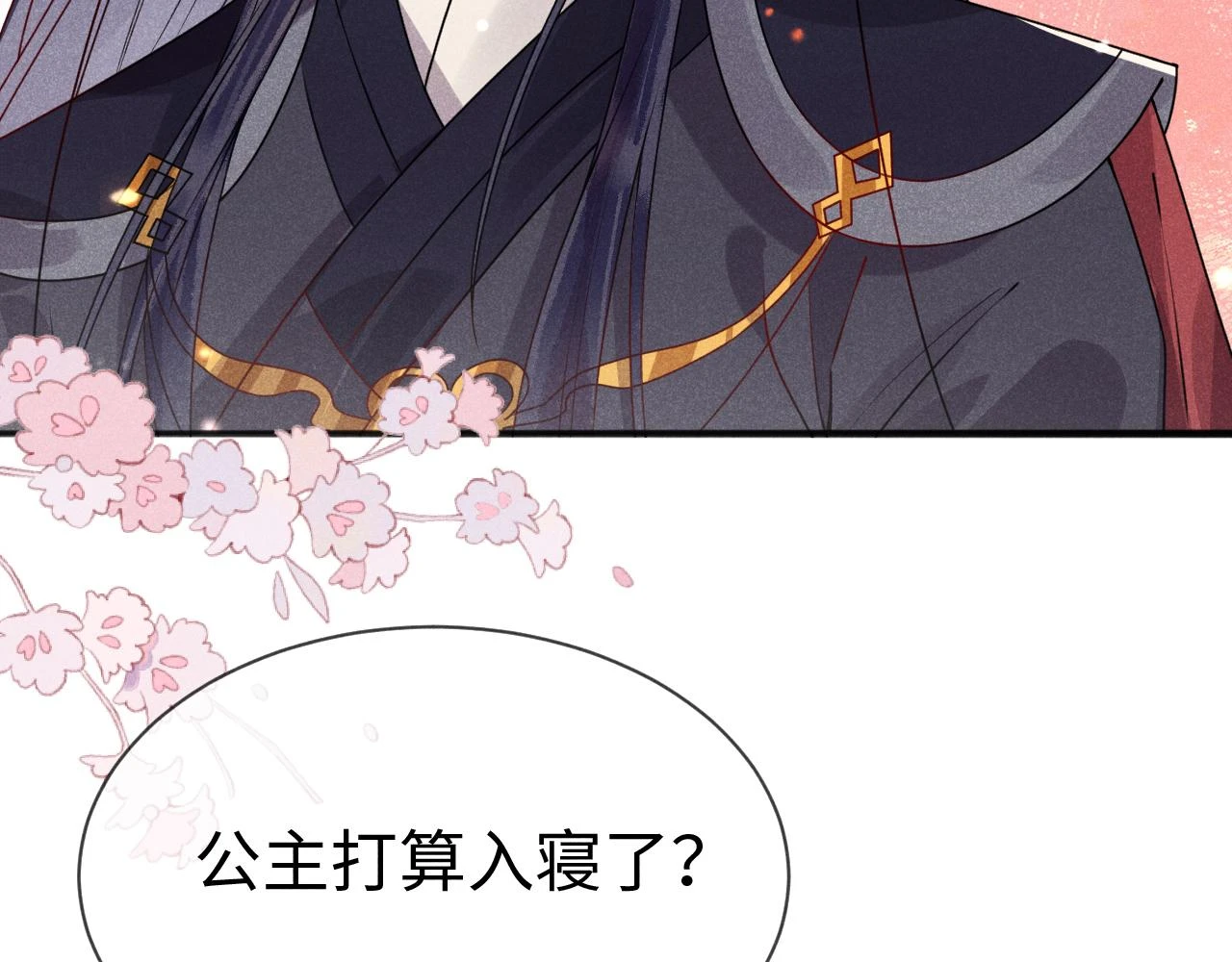 第21话 公主是“冒牌货”？！ 第32页