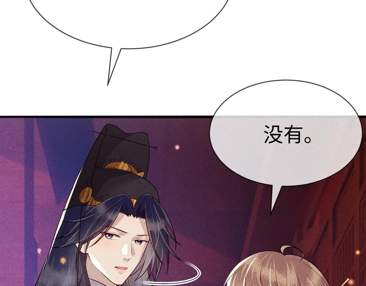 第21话 公主是“冒牌货”？！ 第33页