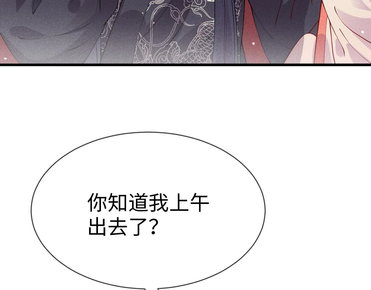 第21话 公主是“冒牌货”？！ 第47页