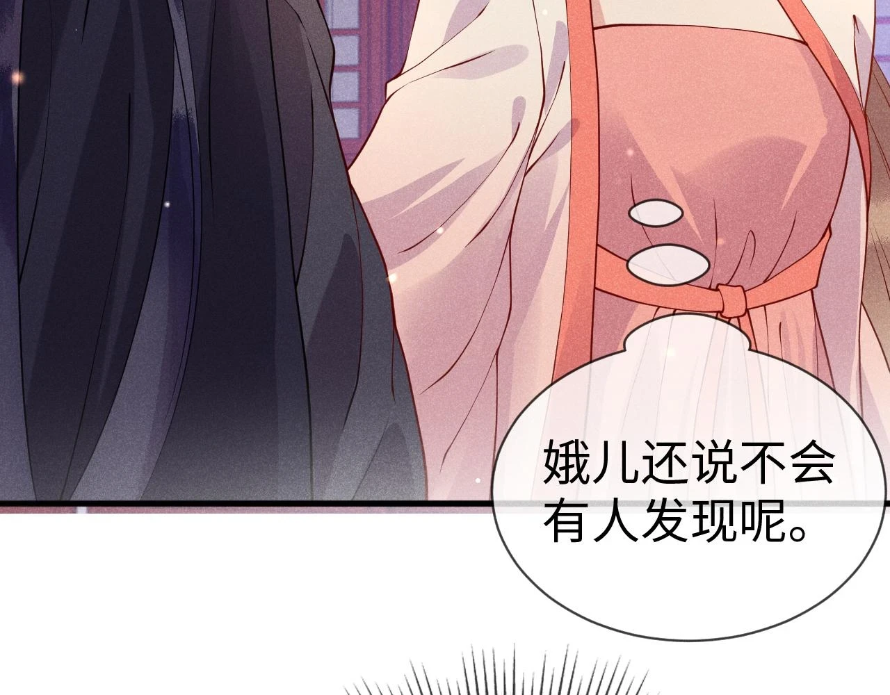 第21话 公主是“冒牌货”？！ 第49页
