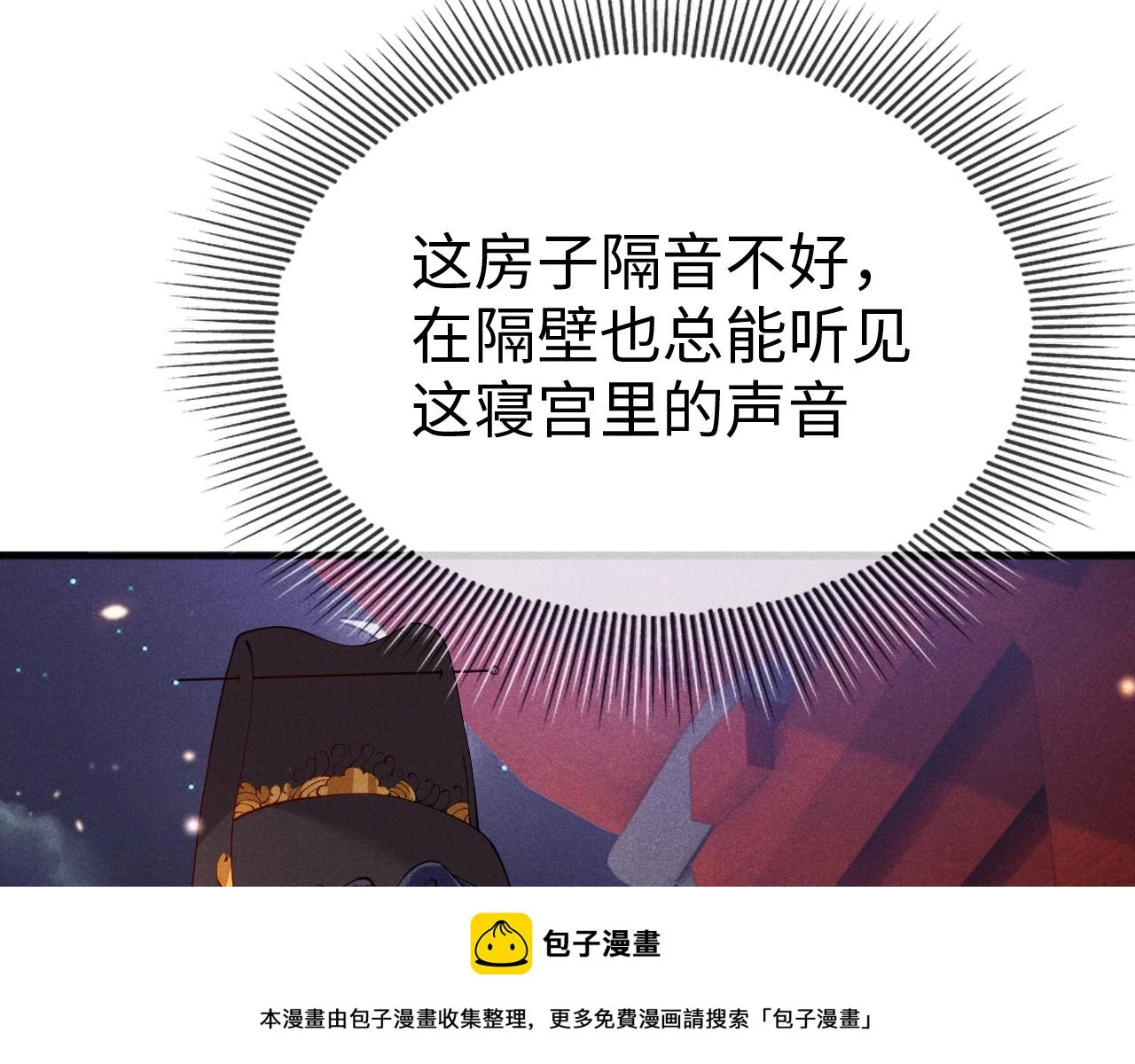 第21话 公主是“冒牌货”？！ 第50页