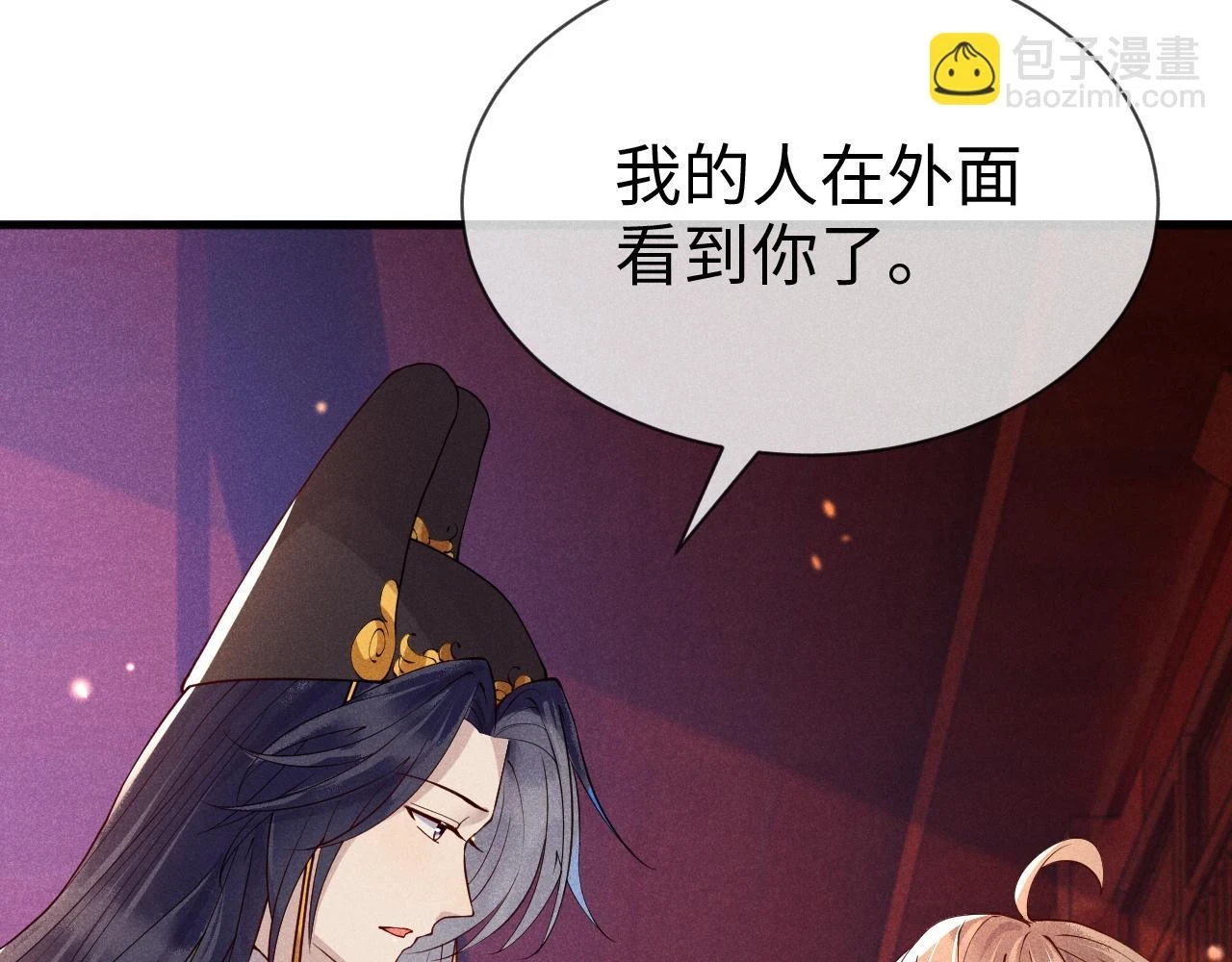 第21话 公主是“冒牌货”？！ 第53页