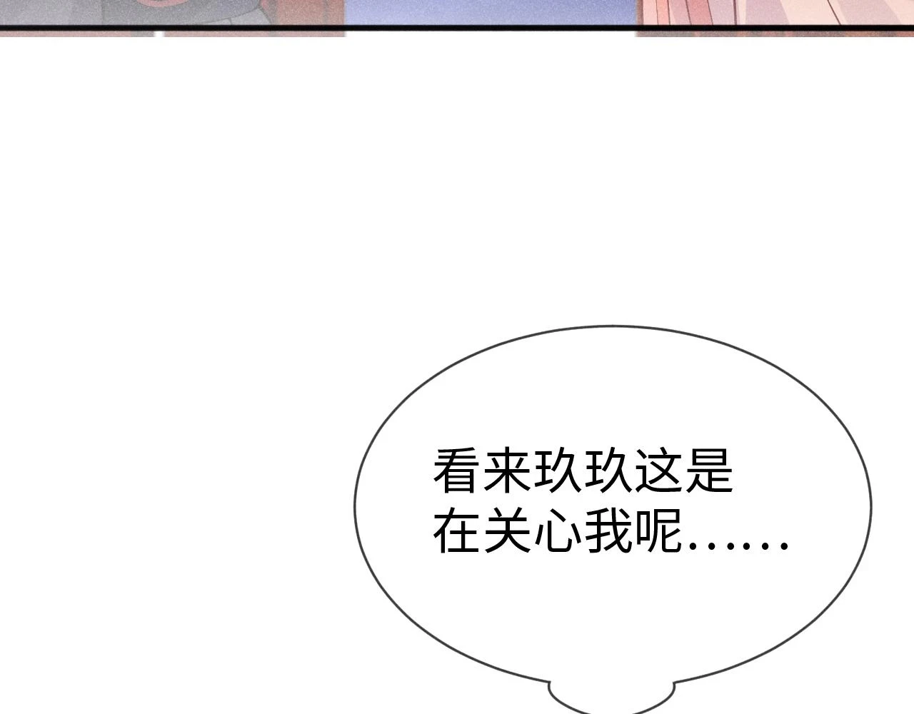 第21话 公主是“冒牌货”？！ 第55页