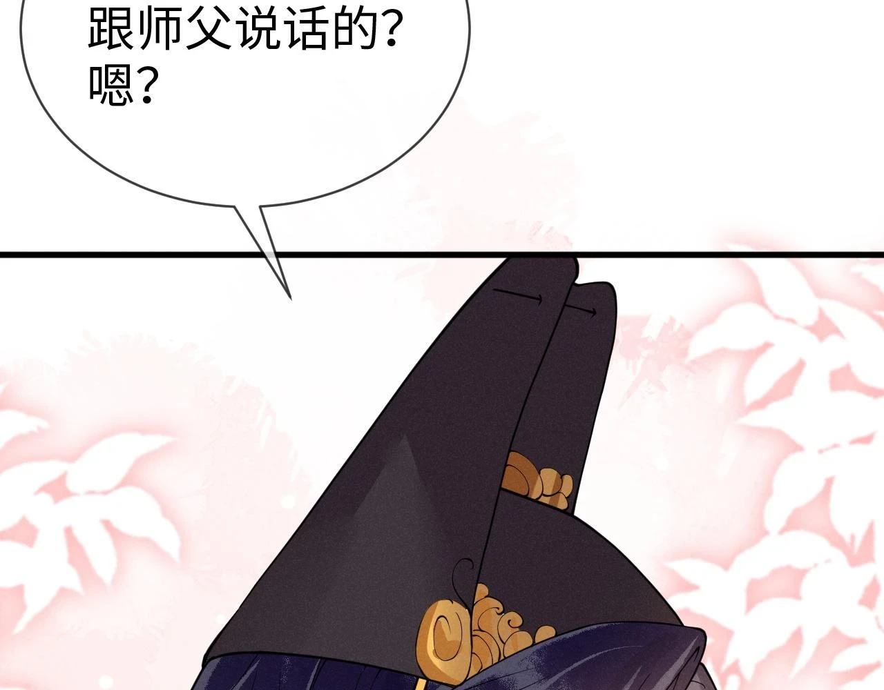 第21话 公主是“冒牌货”？！ 第70页