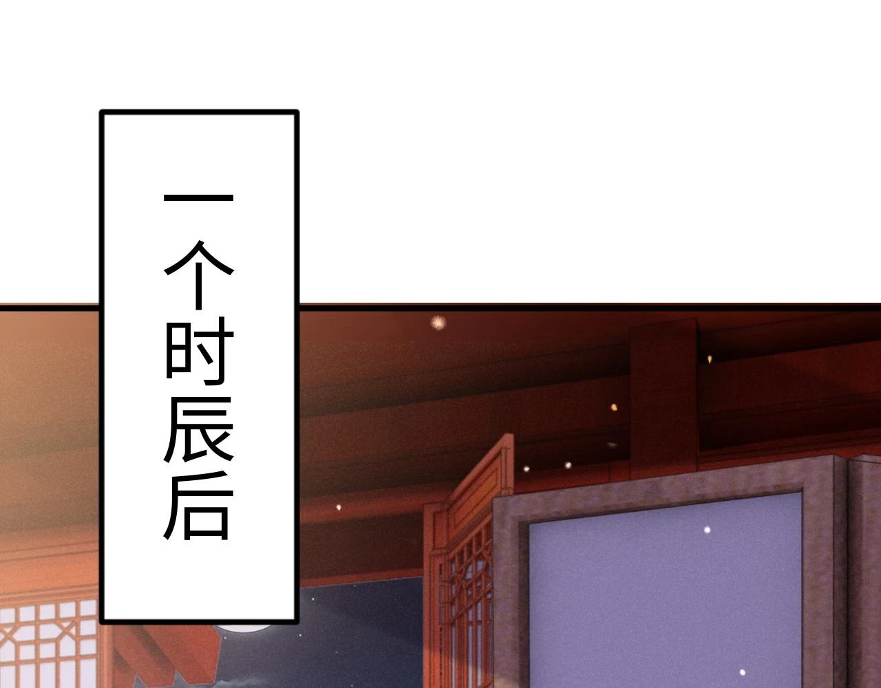 第21话 公主是“冒牌货”？！ 第81页