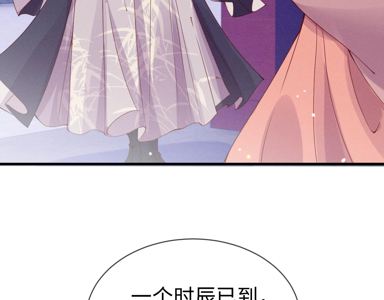 第21话 公主是“冒牌货”？！ 第86页