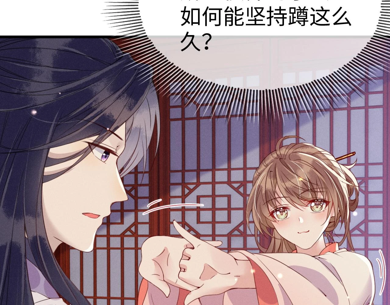 第21话 公主是“冒牌货”？！ 第92页