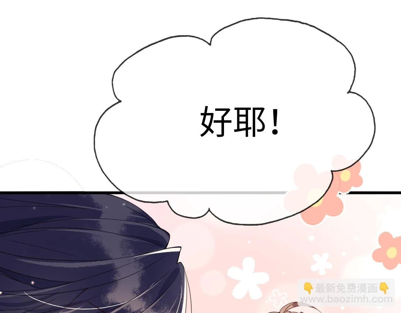 第21话 公主是“冒牌货”？！ 第102页