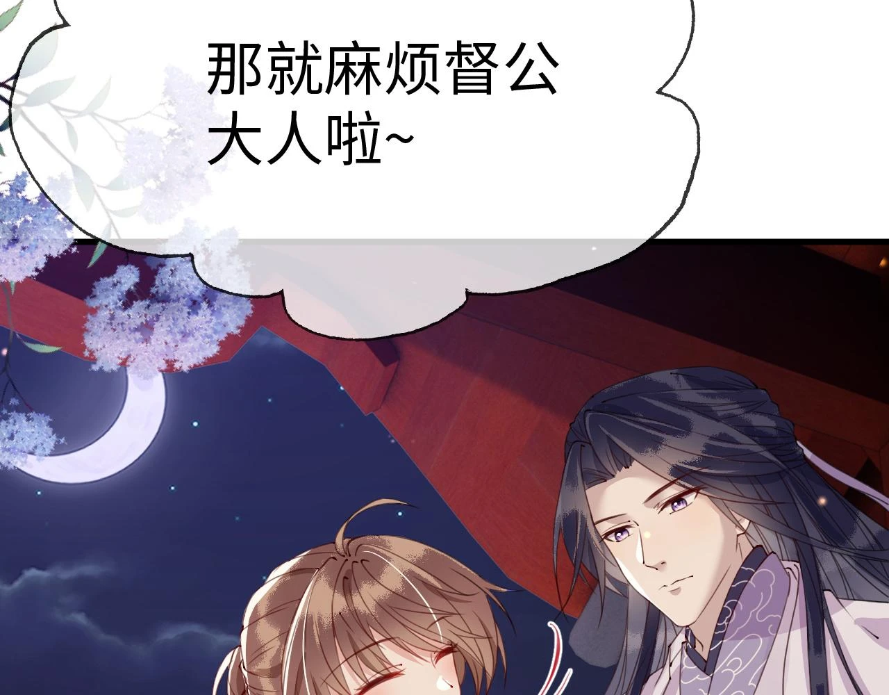 第21话 公主是“冒牌货”？！ 第105页