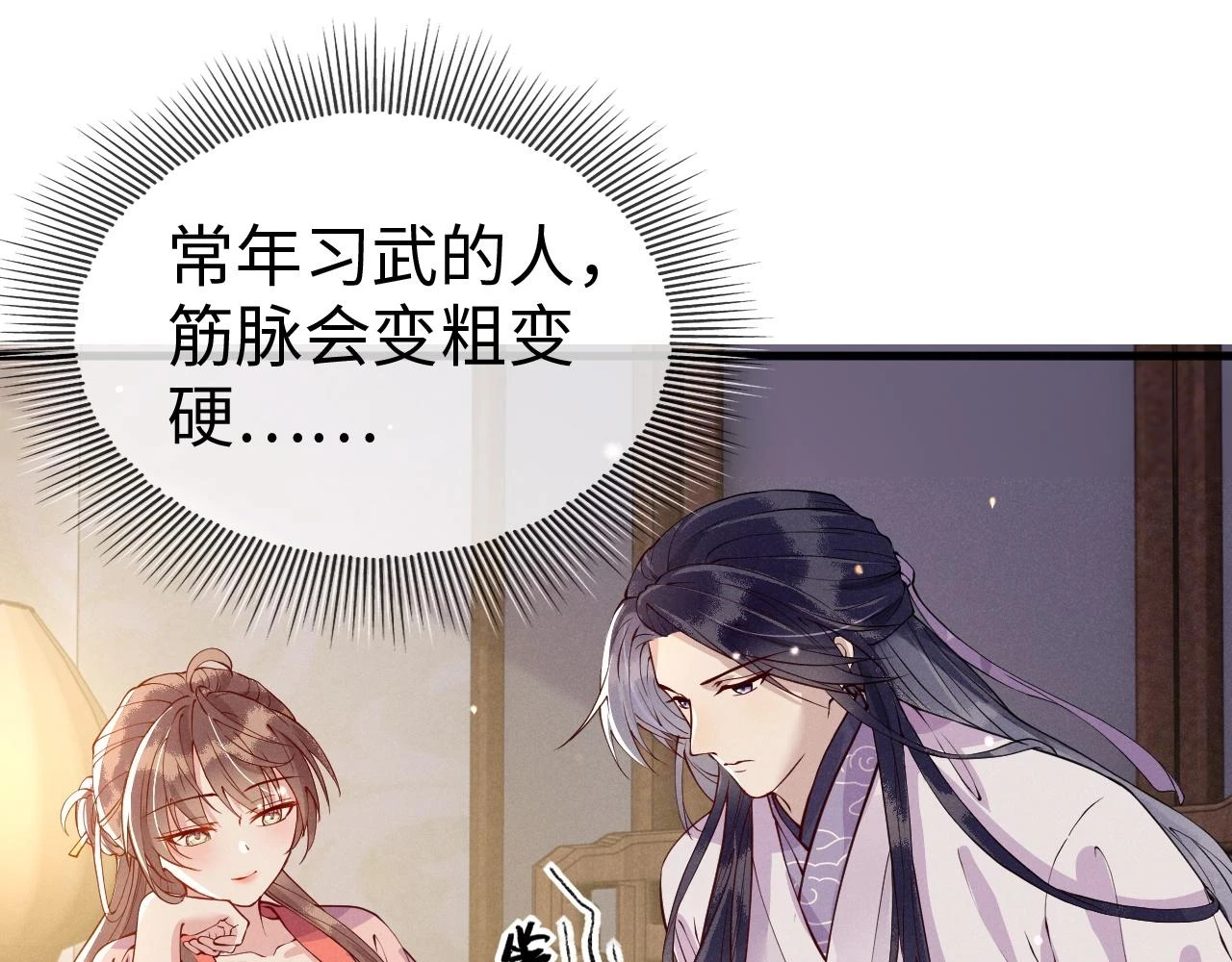 第21话 公主是“冒牌货”？！ 第117页