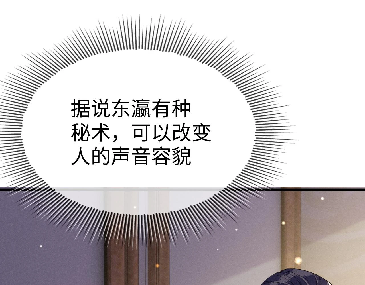 第21话 公主是“冒牌货”？！ 第126页