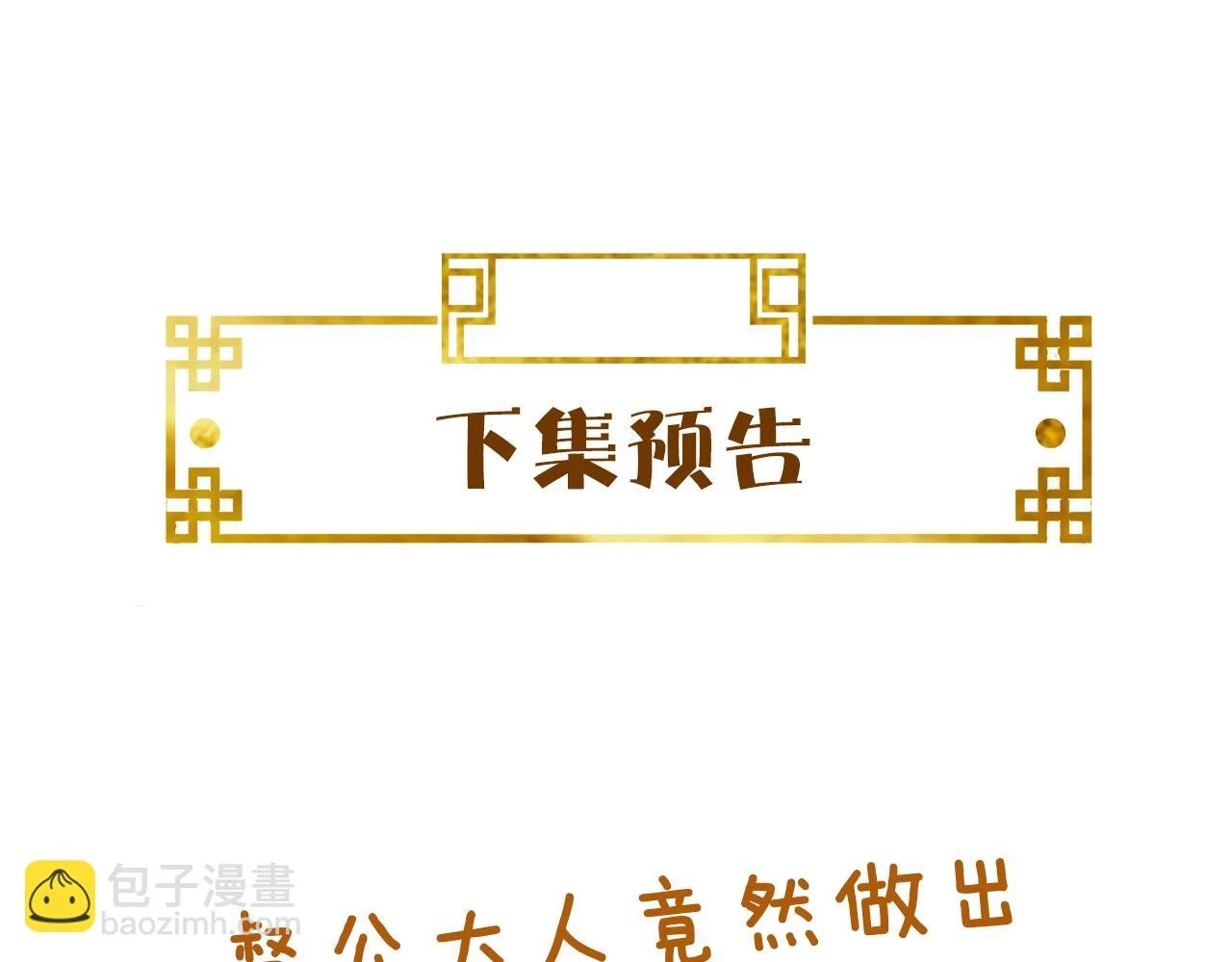 第21话 公主是“冒牌货”？！ 第141页