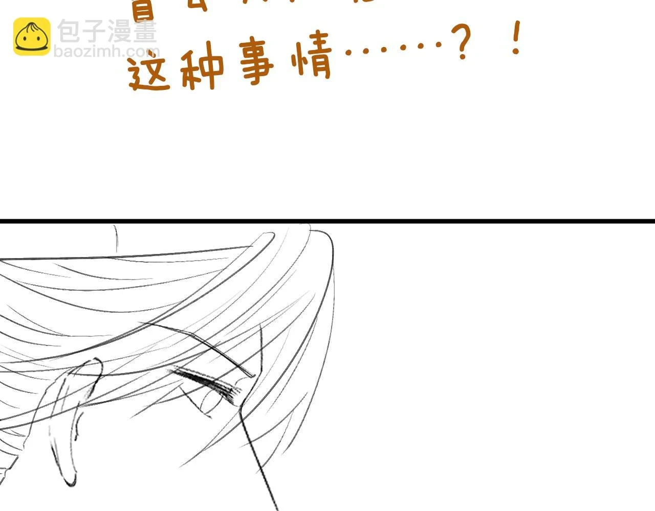 第21话 公主是“冒牌货”？！ 第142页