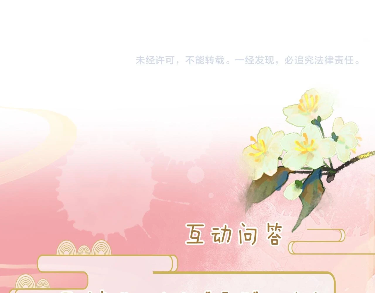 第21话 公主是“冒牌货”？！ 第147页