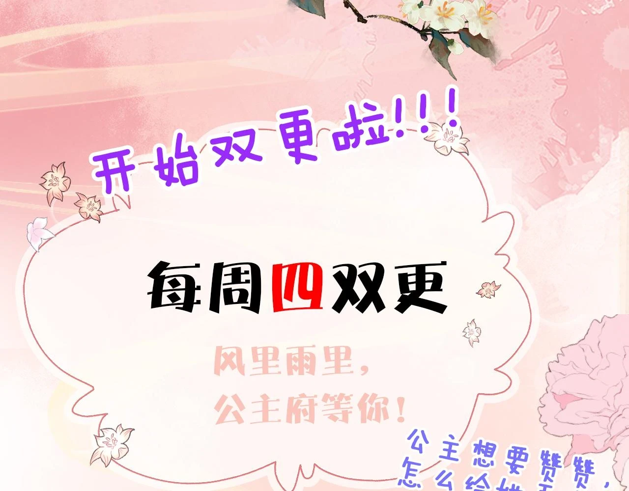 第21话 公主是“冒牌货”？！ 第149页
