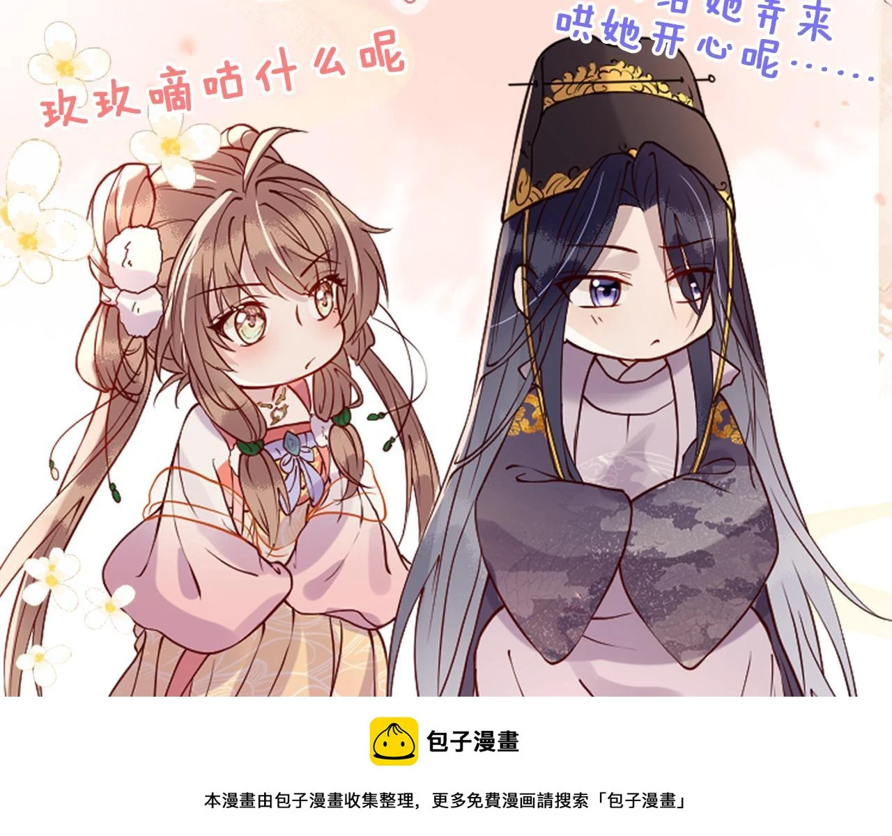 第21话 公主是“冒牌货”？！ 第150页