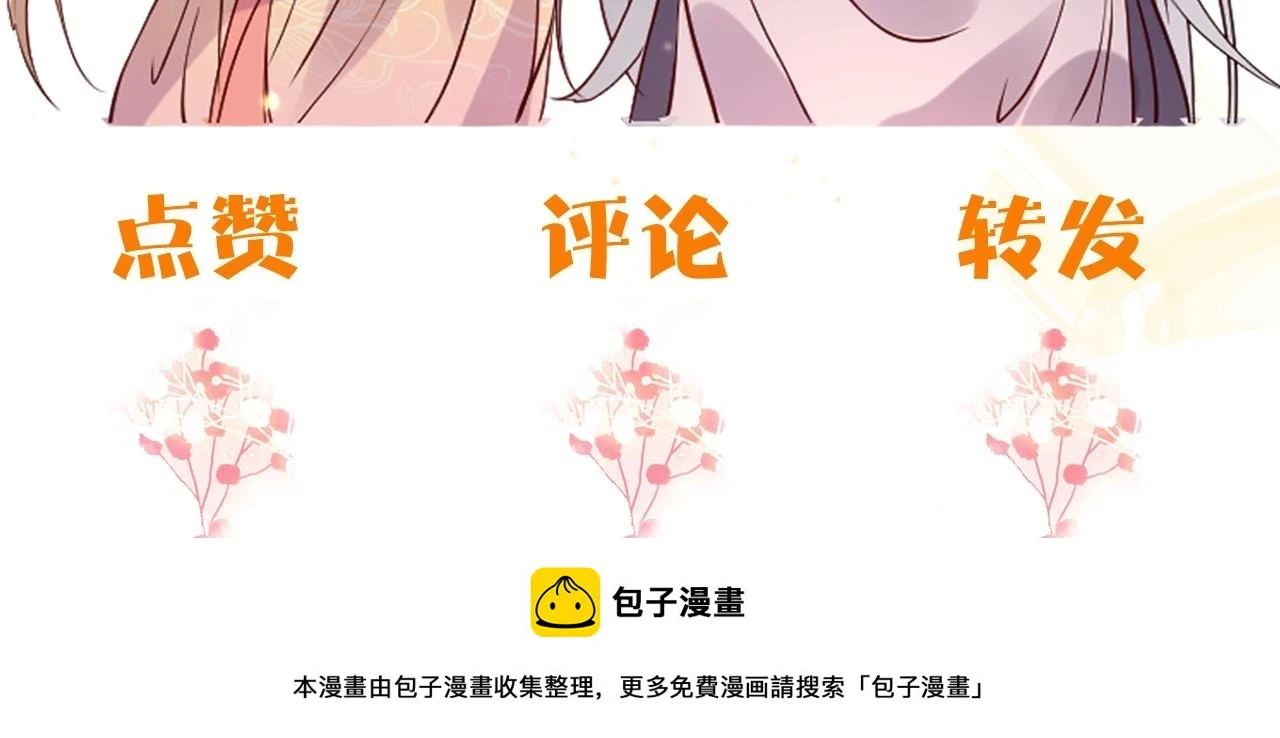 第21话 公主是“冒牌货”？！ 第151页