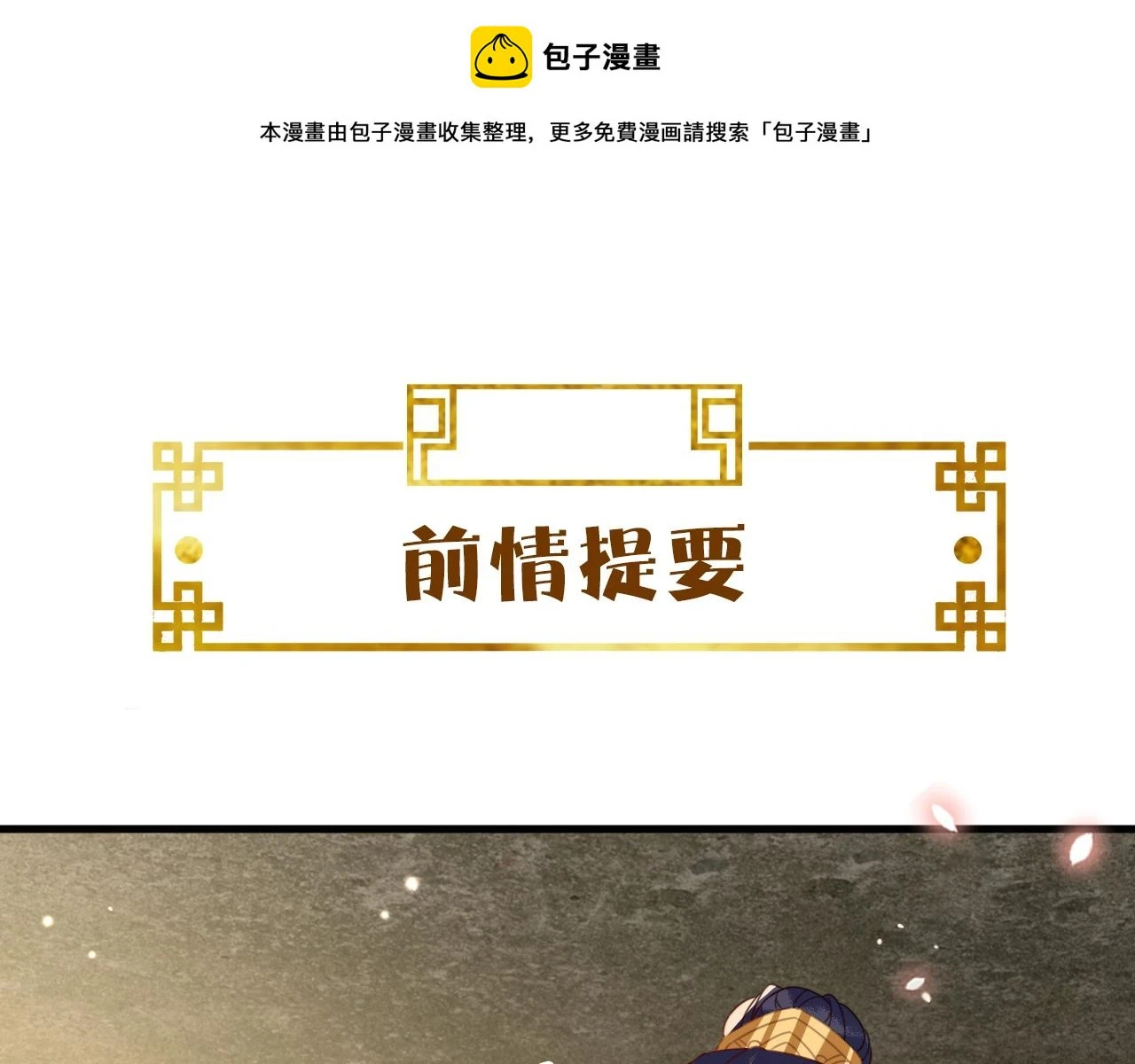 第24话 剖人 第1页