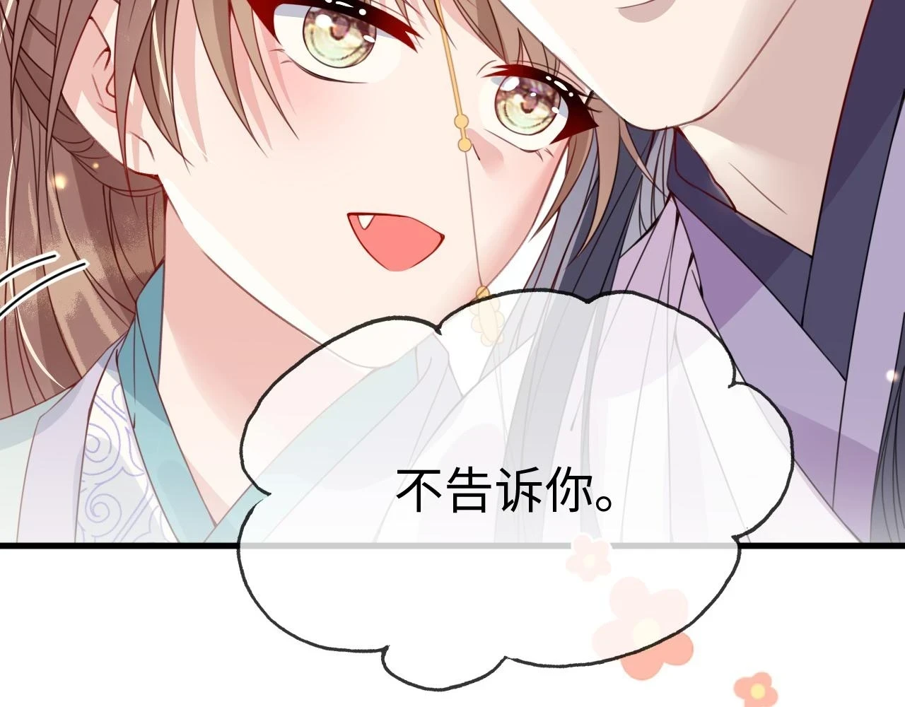 第24话 剖人 第5页