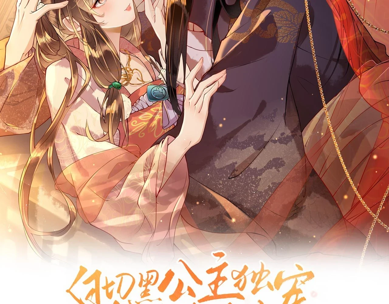 第24话 剖人 第7页