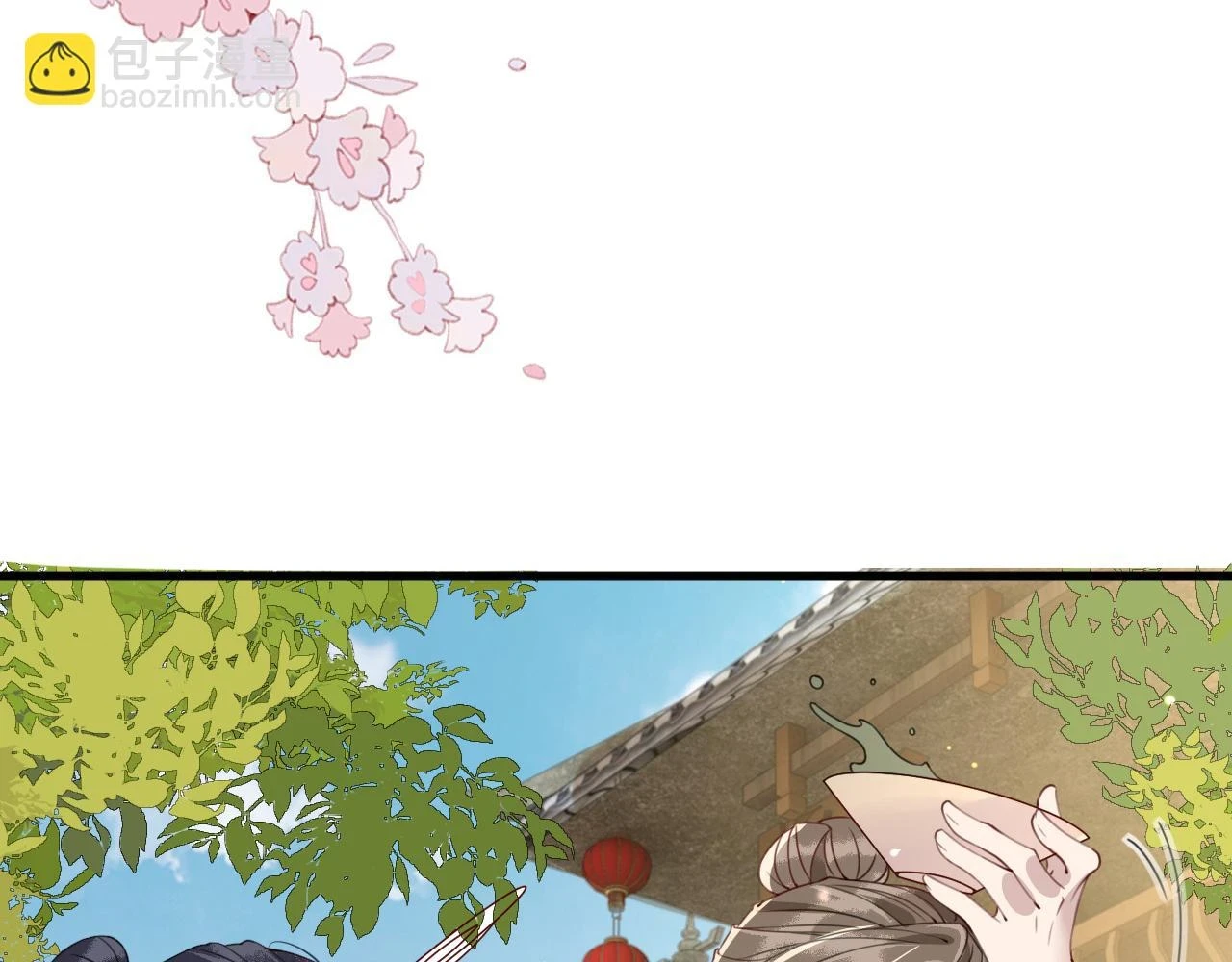 第24话 剖人 第12页