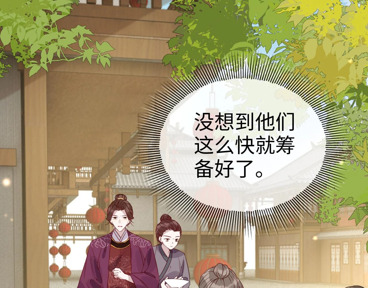 第24话 剖人 第15页