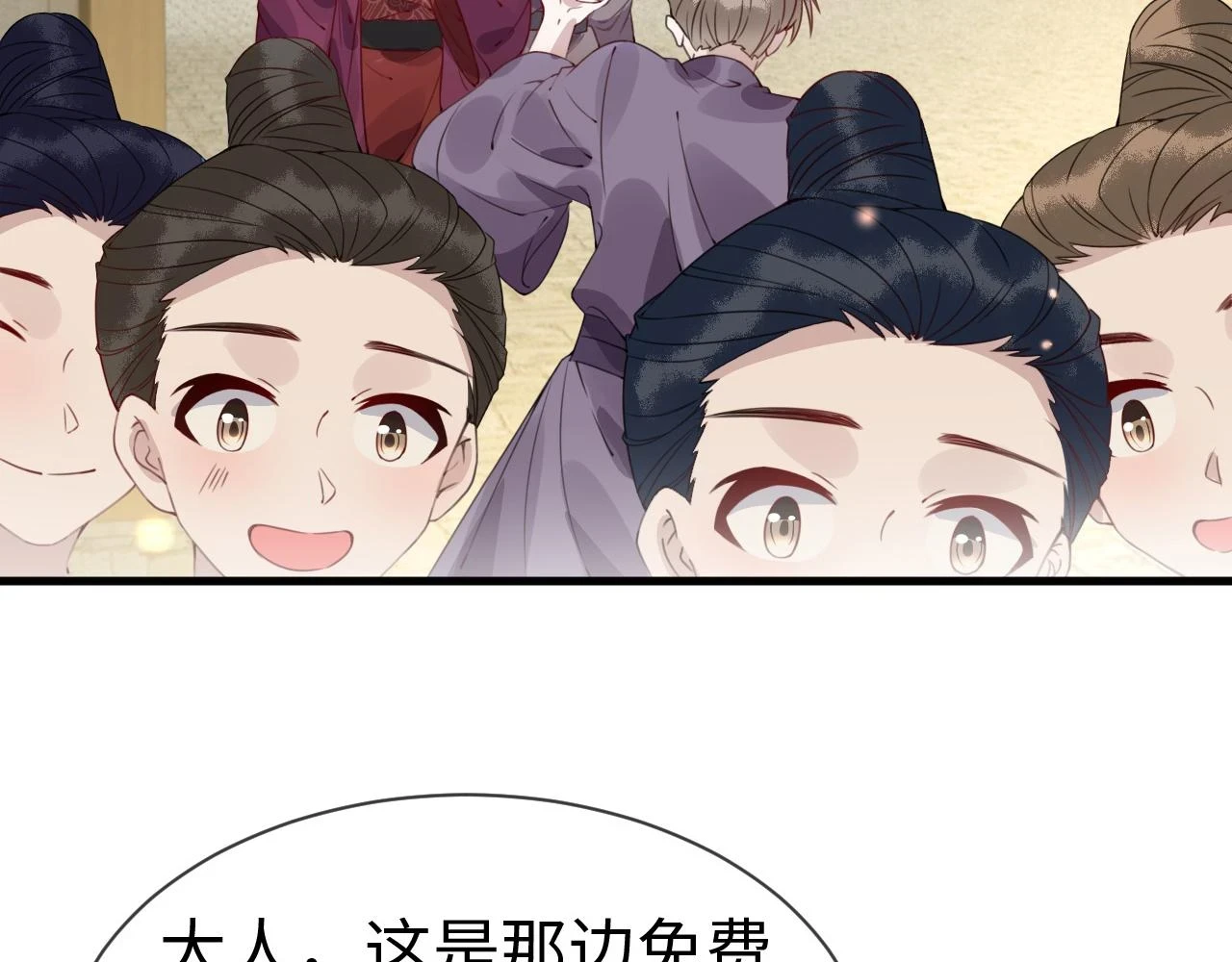 第24话 剖人 第16页