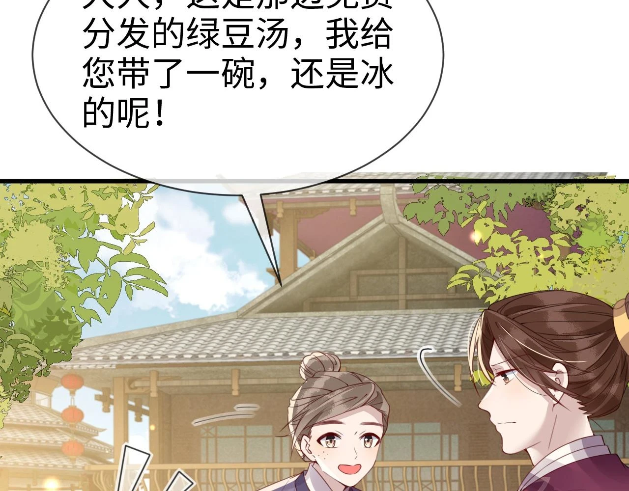 第24话 剖人 第17页