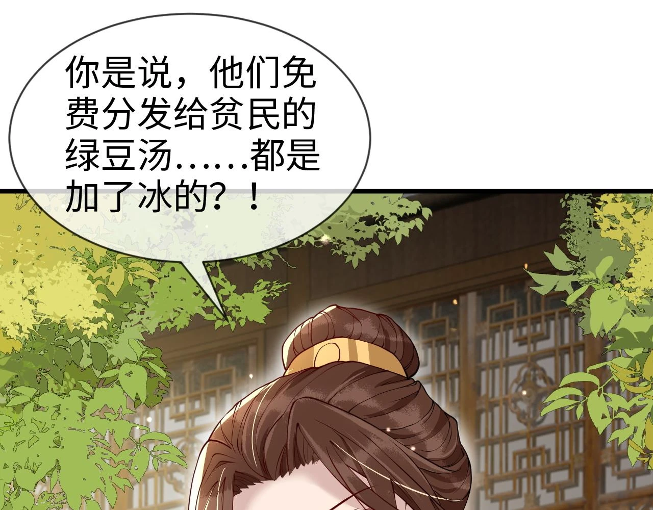 第24话 剖人 第20页