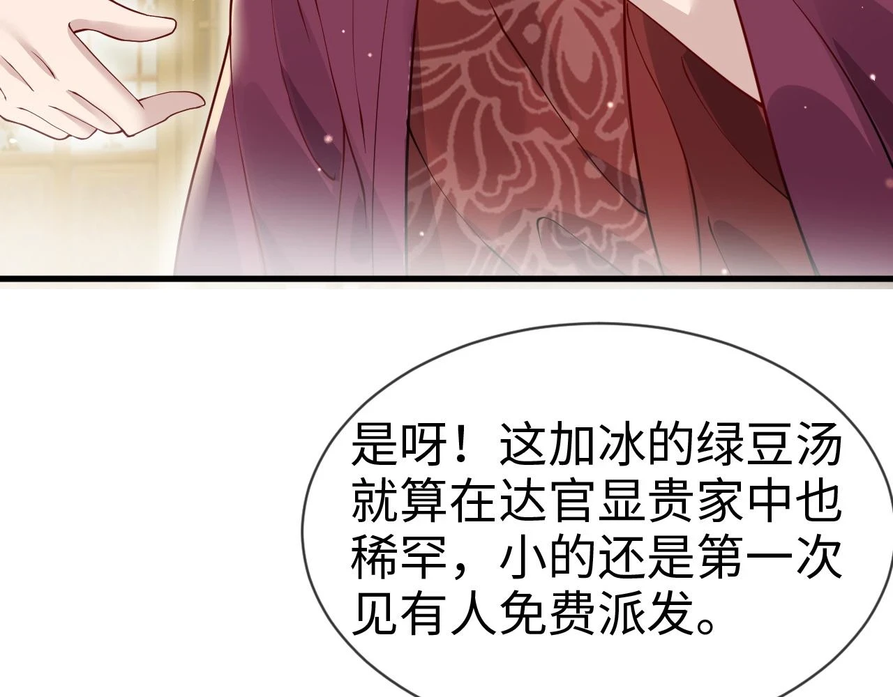 第24话 剖人 第22页