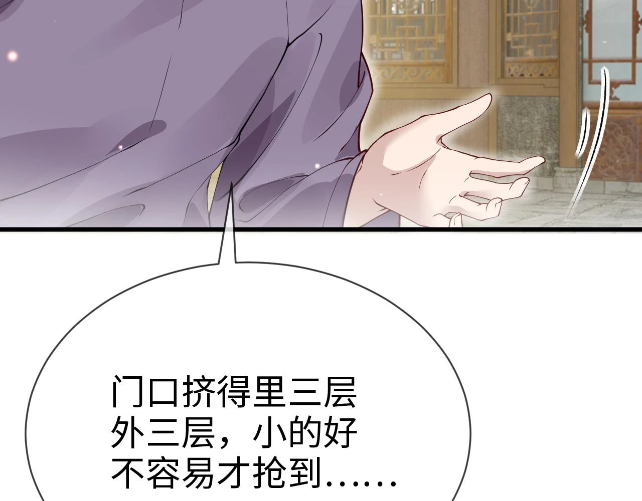 第24话 剖人 第24页