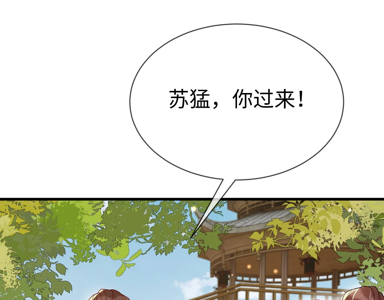 第24话 剖人 第31页