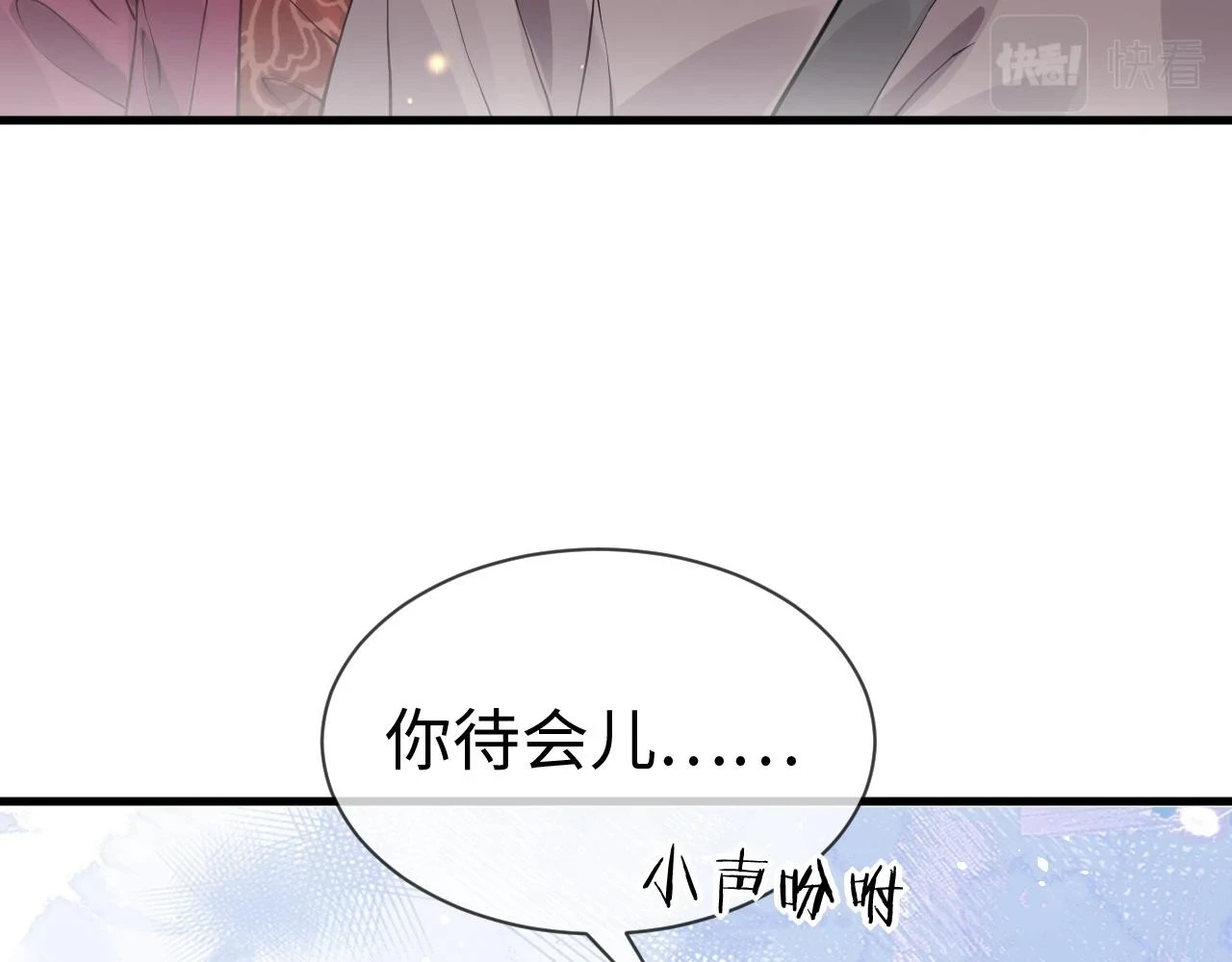 第24话 剖人 第33页