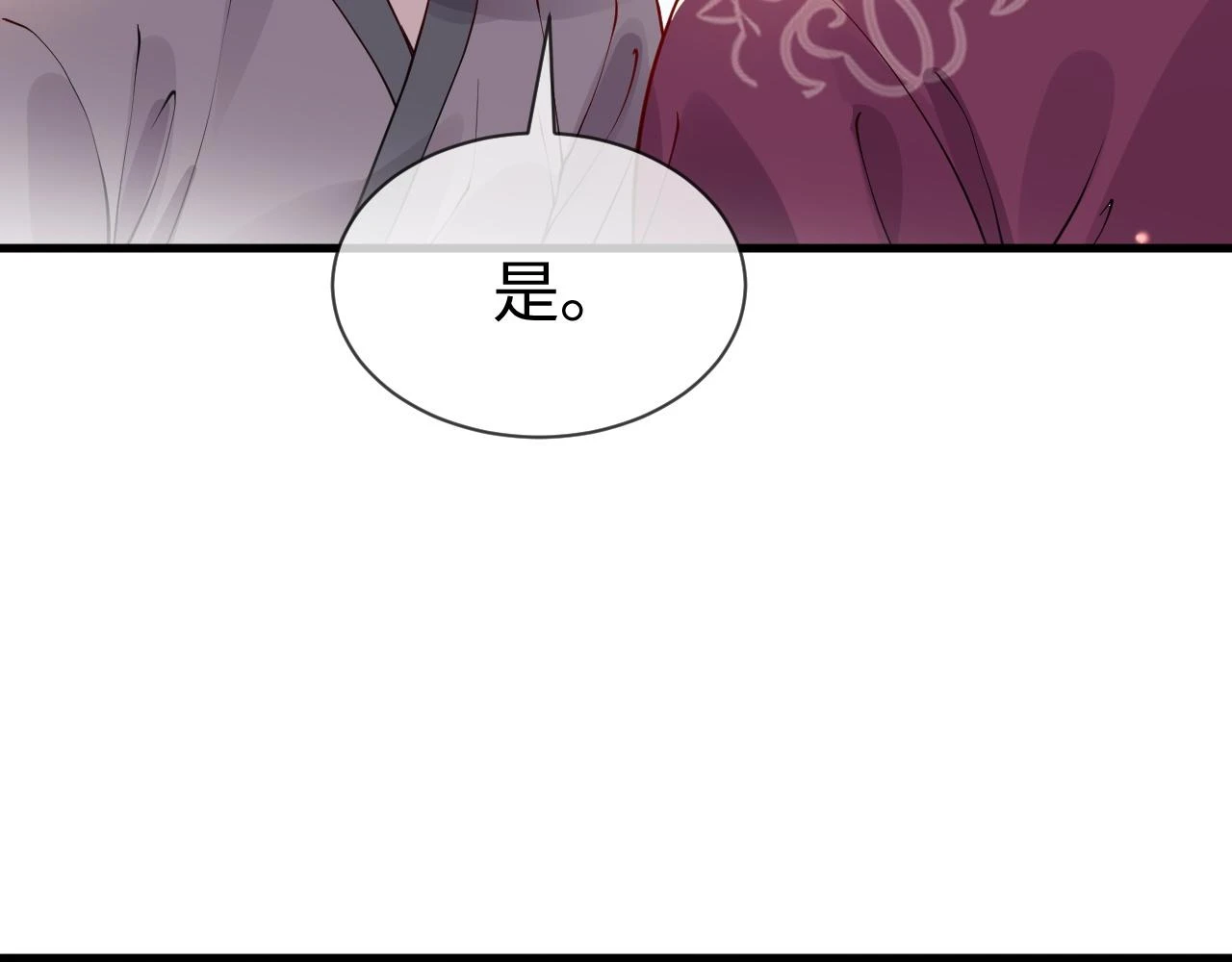第24话 剖人 第35页