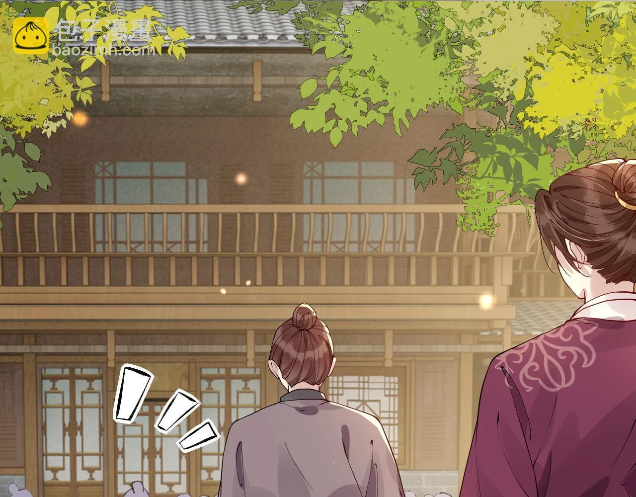 第24话 剖人 第36页