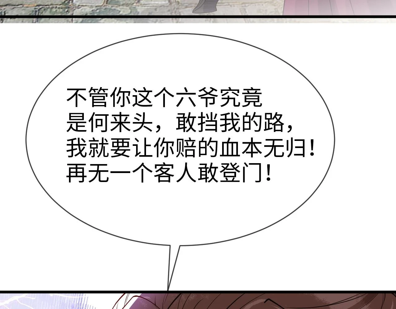 第24话 剖人 第38页