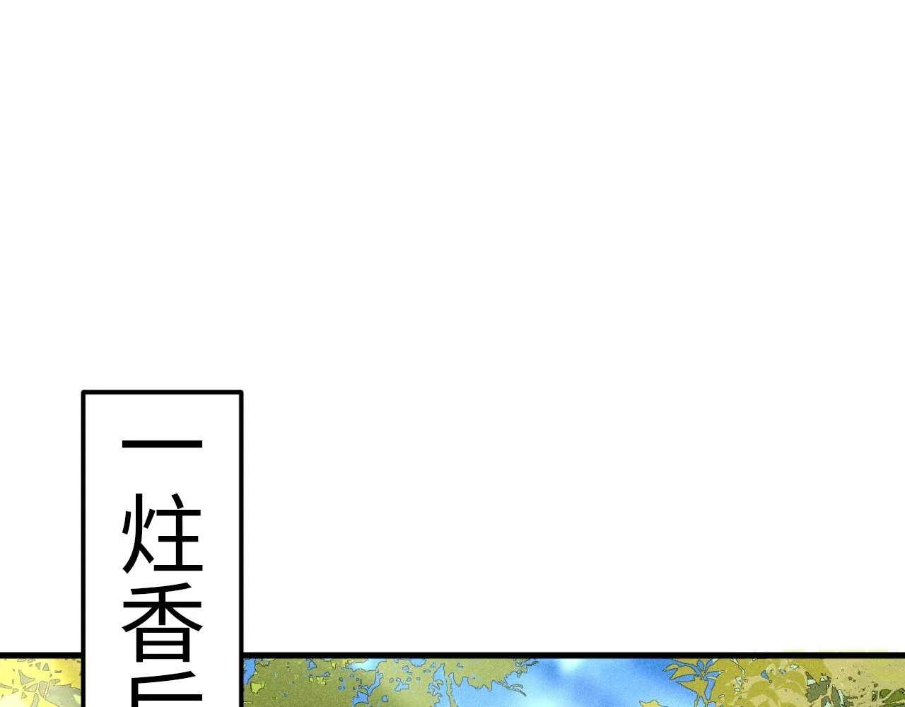 第24话 剖人 第41页