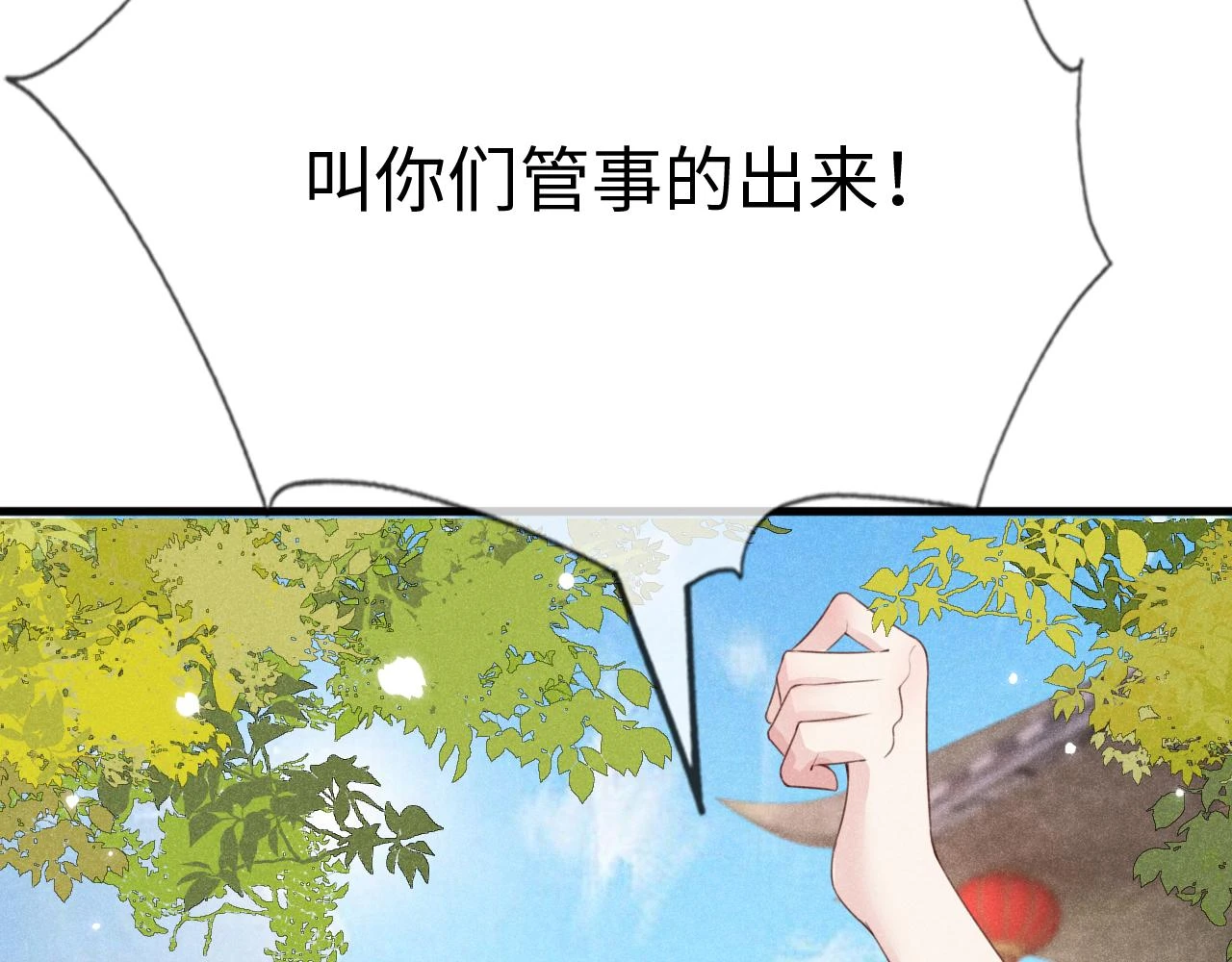 第24话 剖人 第45页