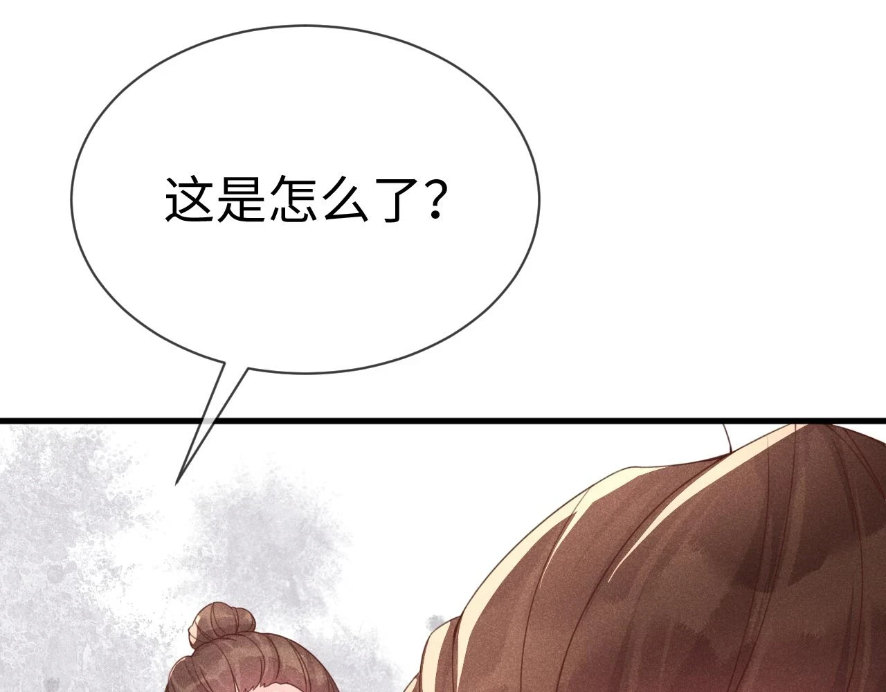 第24话 剖人 第48页