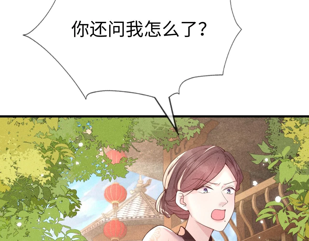 第24话 剖人 第53页