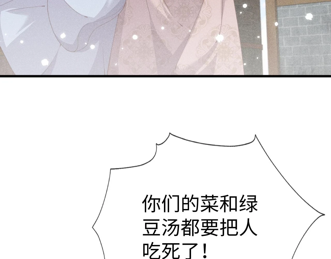 第24话 剖人 第55页