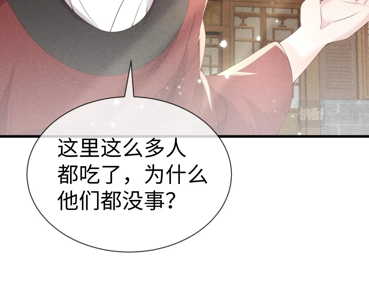 第24话 剖人 第60页