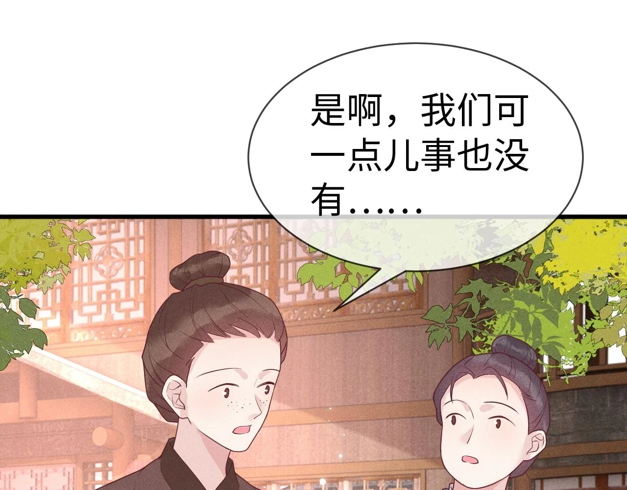第24话 剖人 第62页